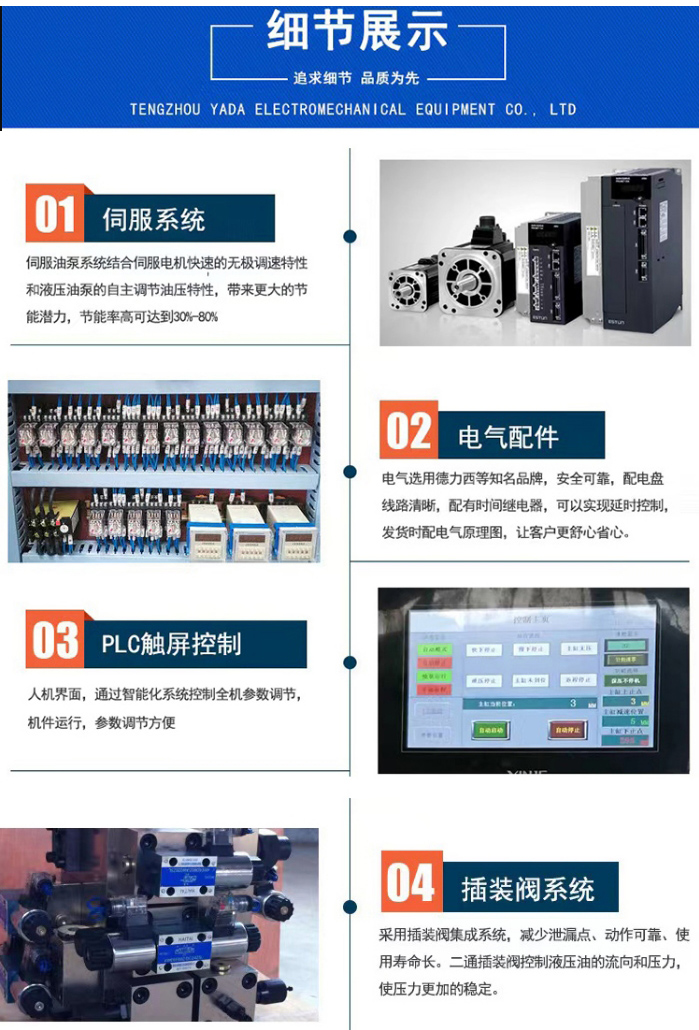 400噸水槽液壓機